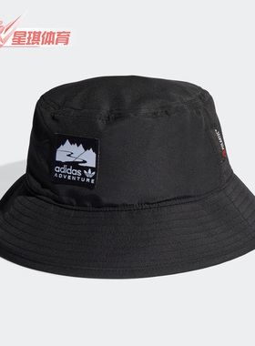 Adidas阿迪达斯正品三叶草新款男女运动休闲时尚遮阳渔夫帽H25265