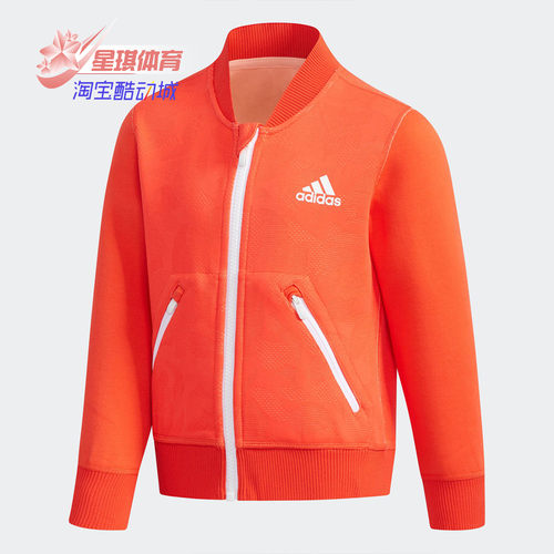 阿迪达斯小童训练针织夹克