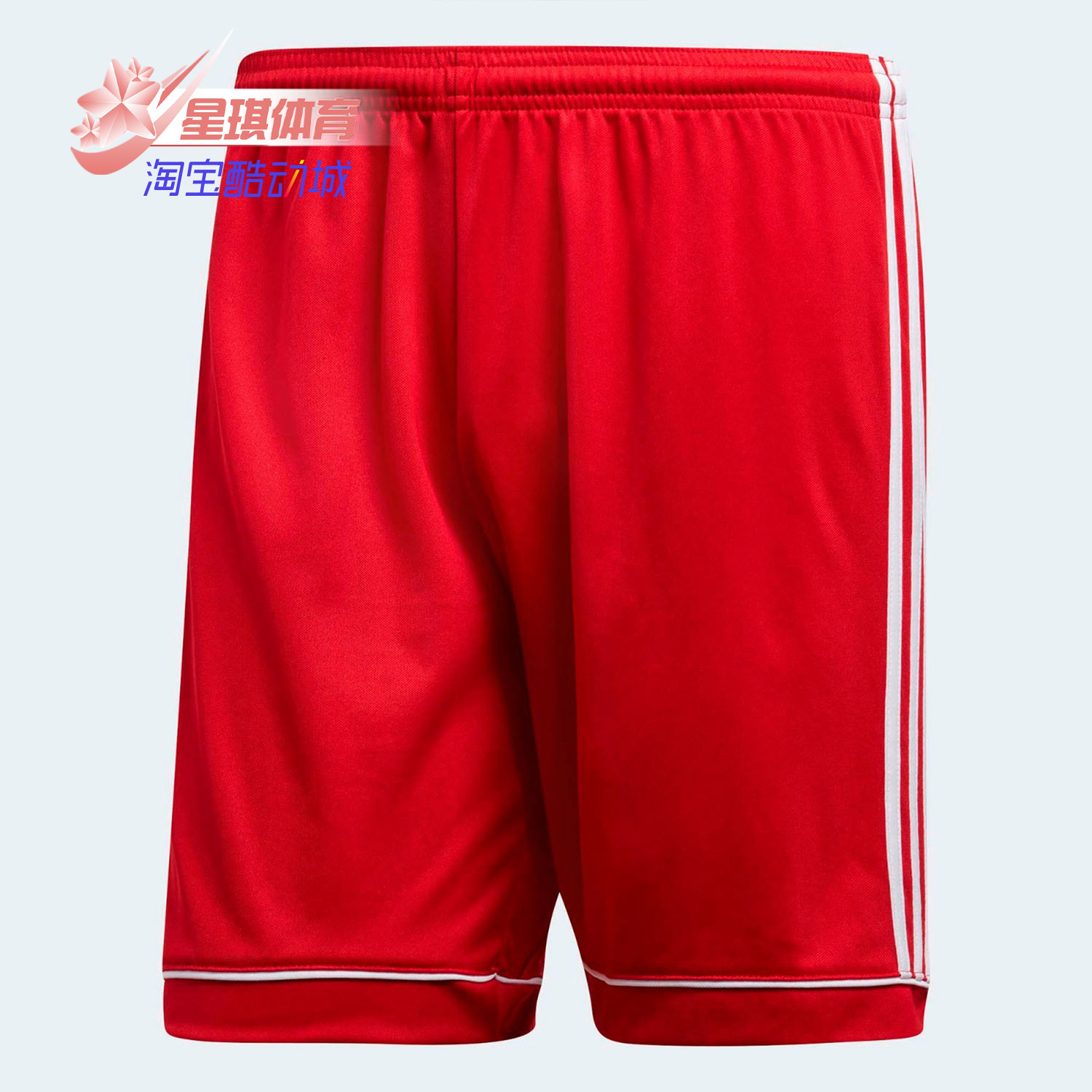 阿迪达斯足球男子短裤