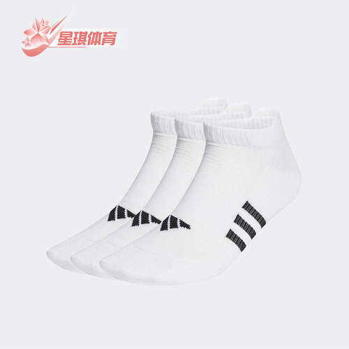 透气男女运动袜子阿迪达斯正品