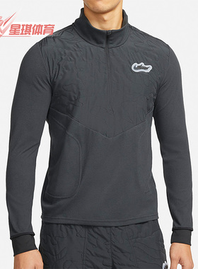 Nike/耐克 正品WILD男子运动舒适拼接跑步上衣套头衫 DD6765-045