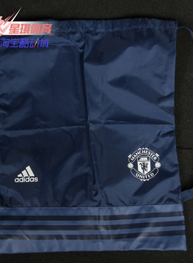 Adidas/阿迪达斯正品双肩包沙滩包衣服整理收纳袋束口袋S95102