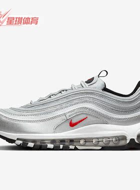 Nike/耐克正品Air Max 97女子运动缓震耐磨跑步鞋DQ9131-002