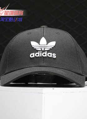 Adidas/阿迪达斯正品三叶草男女帽 遮阳帽运动帽鸭舌帽EK2995