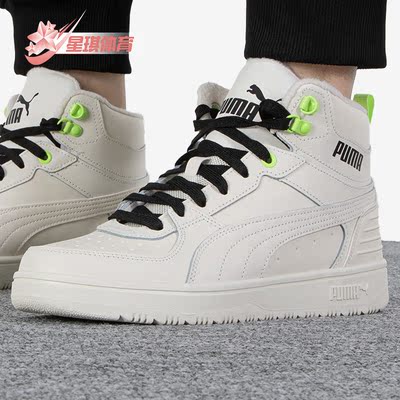 彪马男女高帮复古透气板鞋