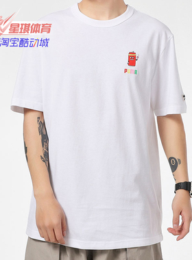 PUMA/彪马正品夏季圆领新款男子短袖休闲运动T恤 531335-52