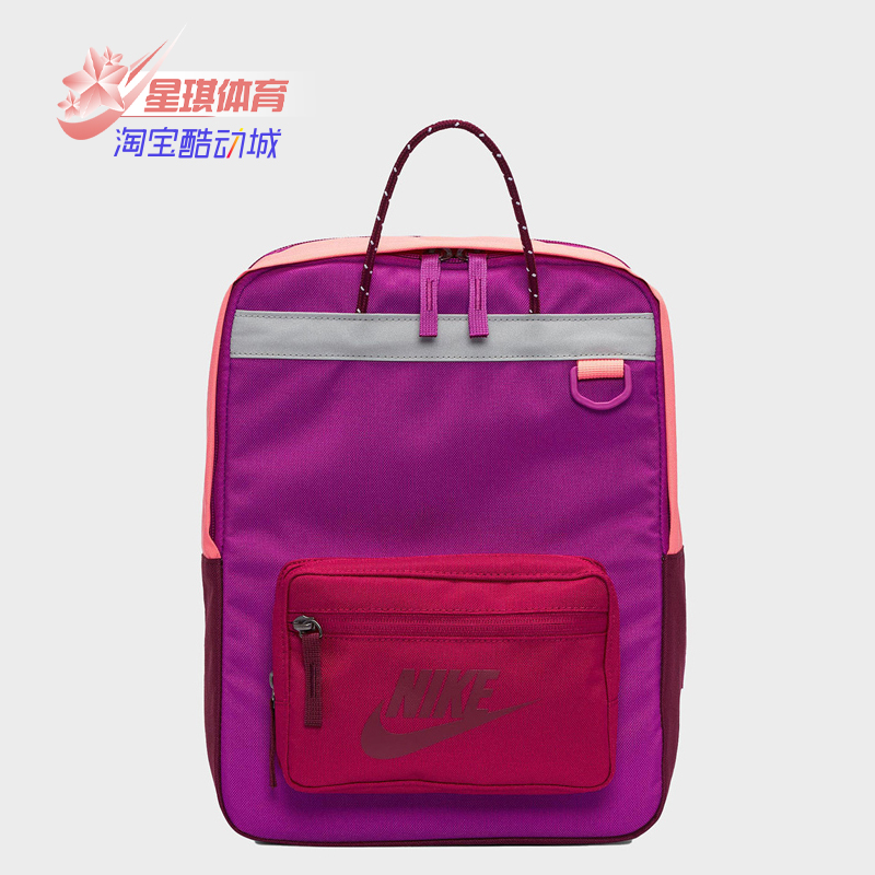 耐克男女运动双肩电脑背包