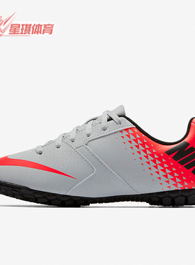 Nike/耐克飞盘BOMBA  JR大童训练耐磨足球休闲运动鞋826488-006