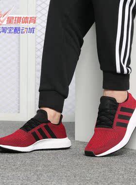 Adidas/阿迪达斯正品 Swift Run 三叶草系列男子运动跑步鞋B37735