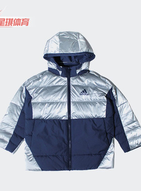 Adidas/阿迪达斯正品时尚休闲小童运动保暖连帽防风羽绒服 H40338