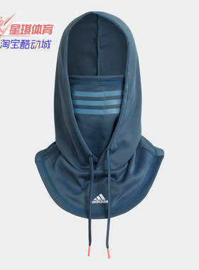 Adidas/阿迪达斯正品反光运动机能男女保暖连帽面罩围脖 H09366