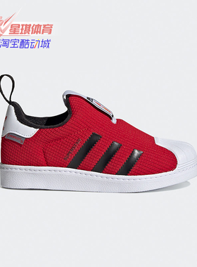 Adidas/阿迪达斯正品三叶草 SUPERSTAR 360 C 大童运动鞋FX4871