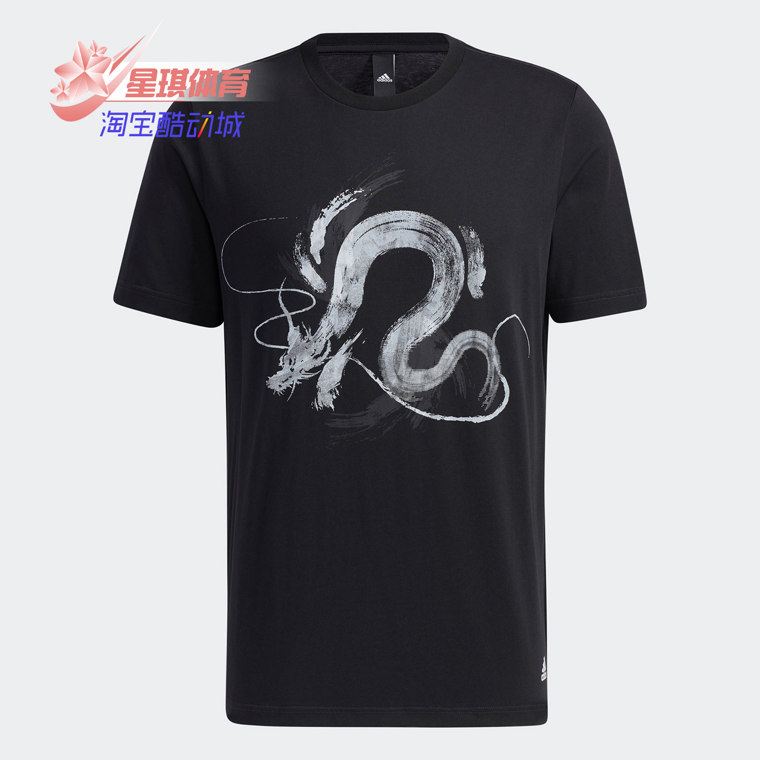 阿迪达斯武极男子运动短袖T恤