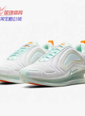 Nike/耐克正品夏季新款AIR MAX 720 SE 女子运动跑步鞋CJ0632