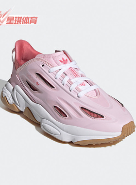 Adidas/阿迪达斯正品三叶草OZWEEGO CELOX W男女运动老爹鞋H04262