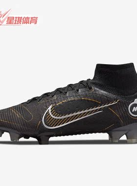 Nike/耐克飞盘新款SUPERFLY 8 ELITE FG男子运动足球鞋DJ2839-007