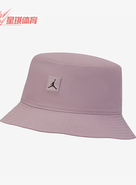 Nike/耐克正品Air Jordan男女运动休闲遮阳防风渔夫帽 DC3687-501