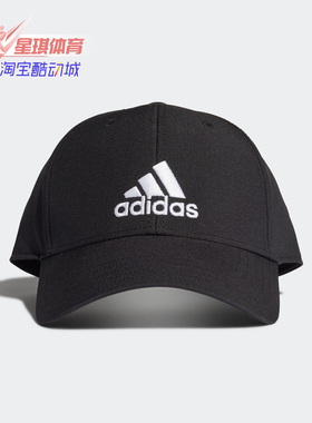 Adidas/阿迪达斯正品新款BBALLCAP LT EMB中性运动帽 FK0898