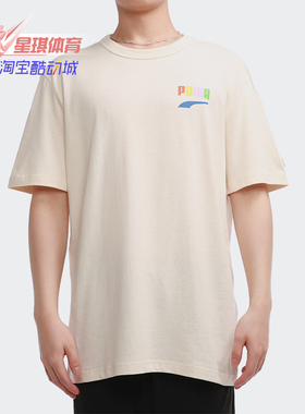 Puma/彪马正品夏季新款运动休闲男子透气短袖T恤 531335-75