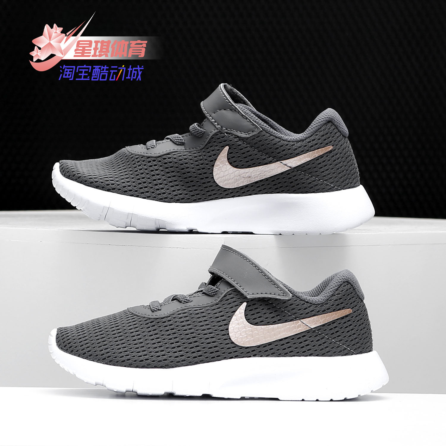 耐克运动风透气网面童鞋