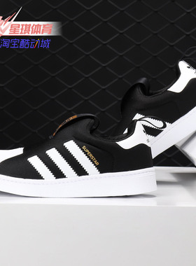 Adidas/阿迪达斯正品 SUPERSTAR 360 C 儿童休闲运动经典鞋S32130