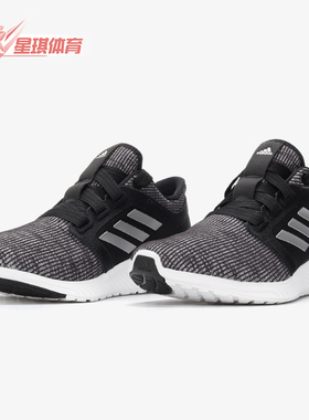 Adidas/阿迪达斯正品   新款女子edge lux 3 w反弹跑步鞋F36671