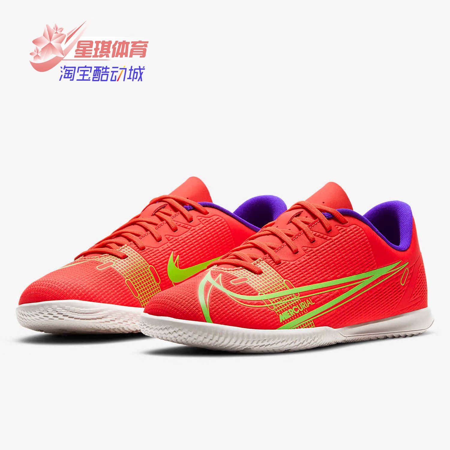 Nike/耐克正品刺客14低帮 IC 大童青少年运动足球鞋 CV0826-600