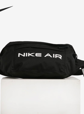 Nike/耐克正品新款男女运动休闲斜挎胸包腰包 DC7354-010
