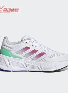 Adidas/阿迪达斯正品Questar新款女子缓震透气跑步鞋HP2431