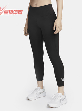 Nike/耐克正品春季新款女子瑜伽健身运动九分裤DX0949-010