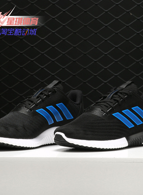 Adidas/阿迪达斯正品 新款climacool 男女运动跑步鞋G28941
