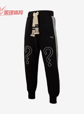 Puma/彪马正品秋新款X STAFFONLY男子运动休闲长裤539890-01
