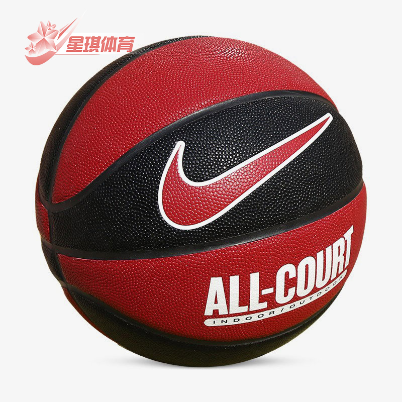 Nike/耐克正品比赛训练篮球