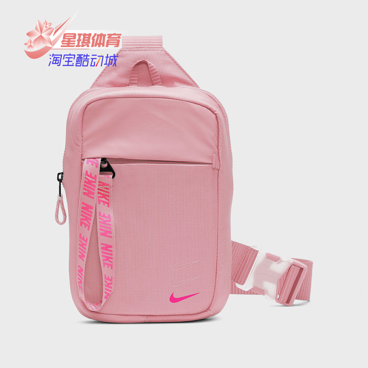 耐克男女斜挎腰包单肩背包