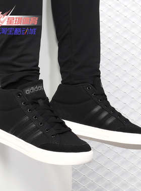 Adidas/阿迪达斯正品新款VS SET MID男子场下篮球鞋 B44605