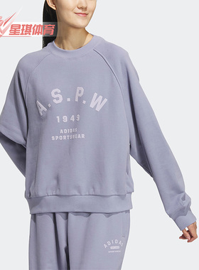 Adidas/阿迪达斯正品春季新款女子休闲圆领套头卫衣IK3472