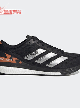 Adidas/阿迪达斯正品Adizero Boston 9男子运动透气跑步鞋EG4673