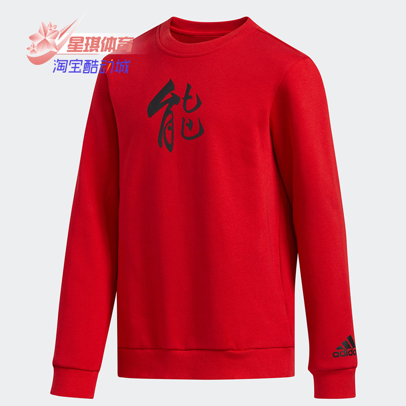 Adidas/阿迪达斯正品春秋新款 男大童休闲卫衣套头衫DY3568