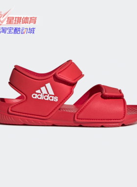 Adidas/阿迪达斯正品新款女小童ALTASWIM C沙滩凉鞋 EG2136