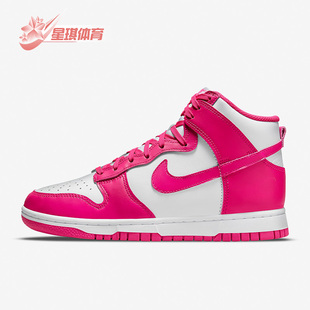 HIGH DUNK 耐克正品 110 运动高帮休闲鞋 DD1869 女子时尚 Nike