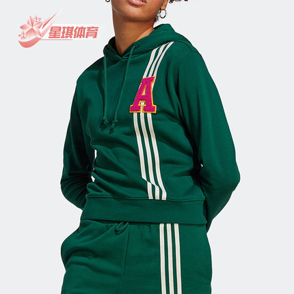 Adidas/阿迪达斯正品新款女士透气运动休闲连帽卫衣套头衫IC5230