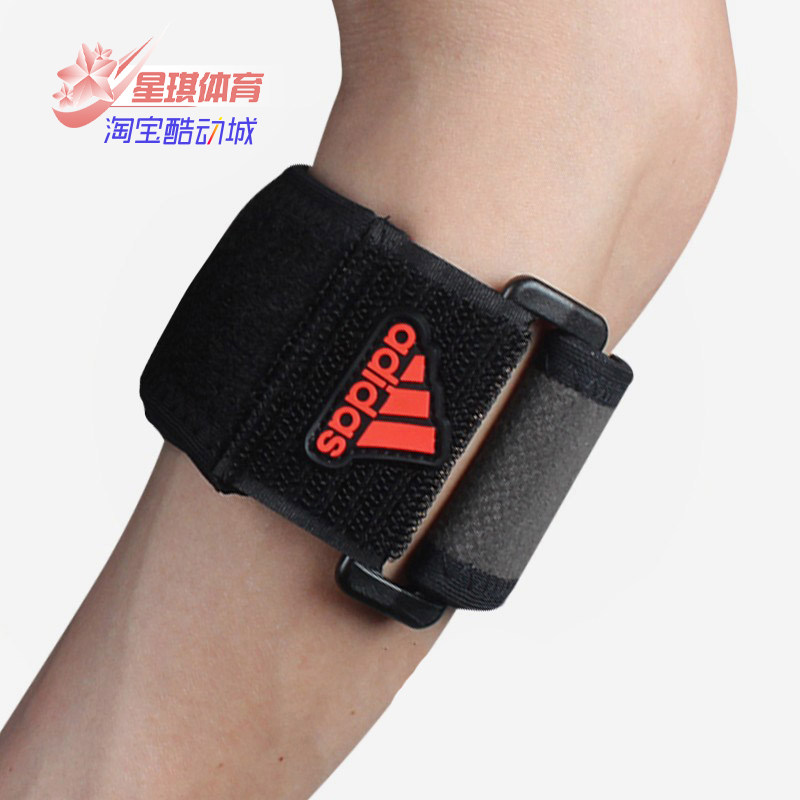 Adidas/阿迪达斯正品护肘可调节加压篮球男女运动护手肘MB0221