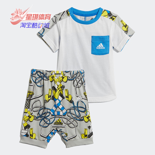 男婴童I SUM SET T恤套服DV1249 Adidas B短袖 阿迪达斯正品