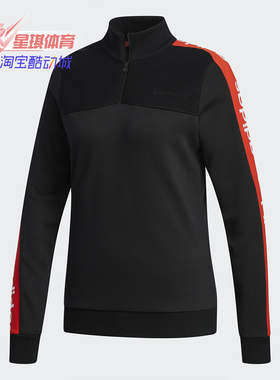 Adidas/阿迪达斯正品neo W CS FTM SWT 女子运动套头卫衣 EI4295