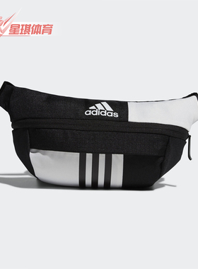 Adidas/阿迪达斯正品中性多功能跑步运动包户外手机腰包FM6862