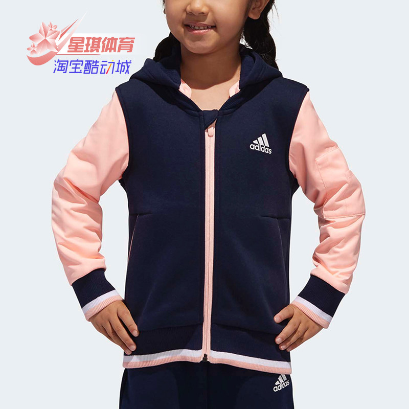 阿迪达斯儿童装女小童小学生外套