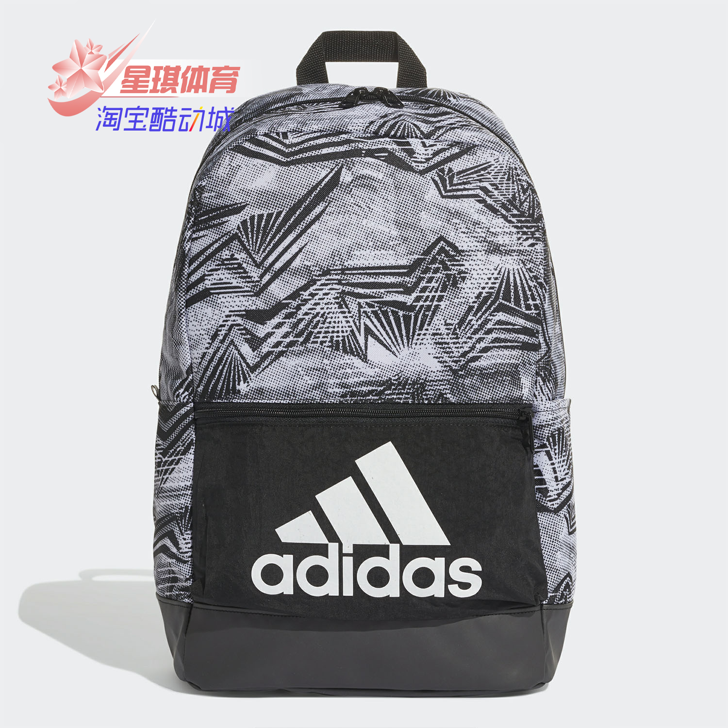 adidas阿迪达斯正品运动双肩包