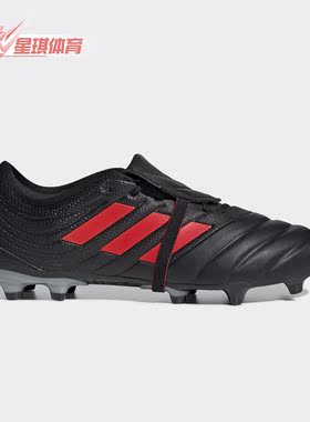 Adidas/阿迪达斯正品 夏季新款男子训练耐磨运动足球鞋F35490