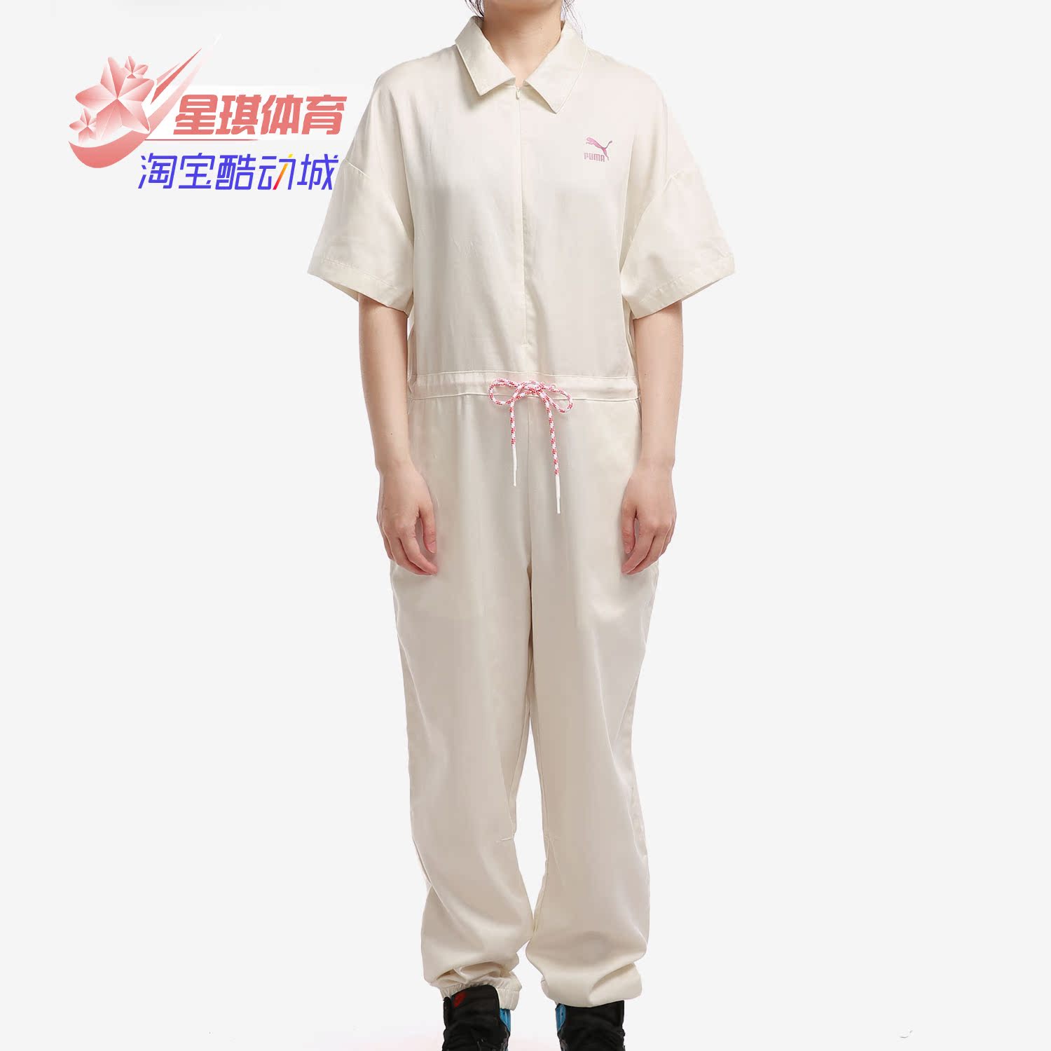 彪马翻领宽松运动套装