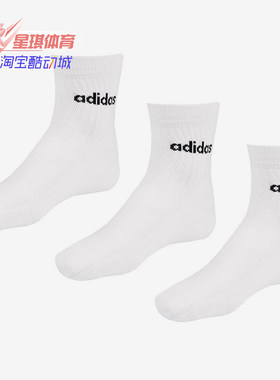 阿迪达斯正品男袜女袜2020冬季